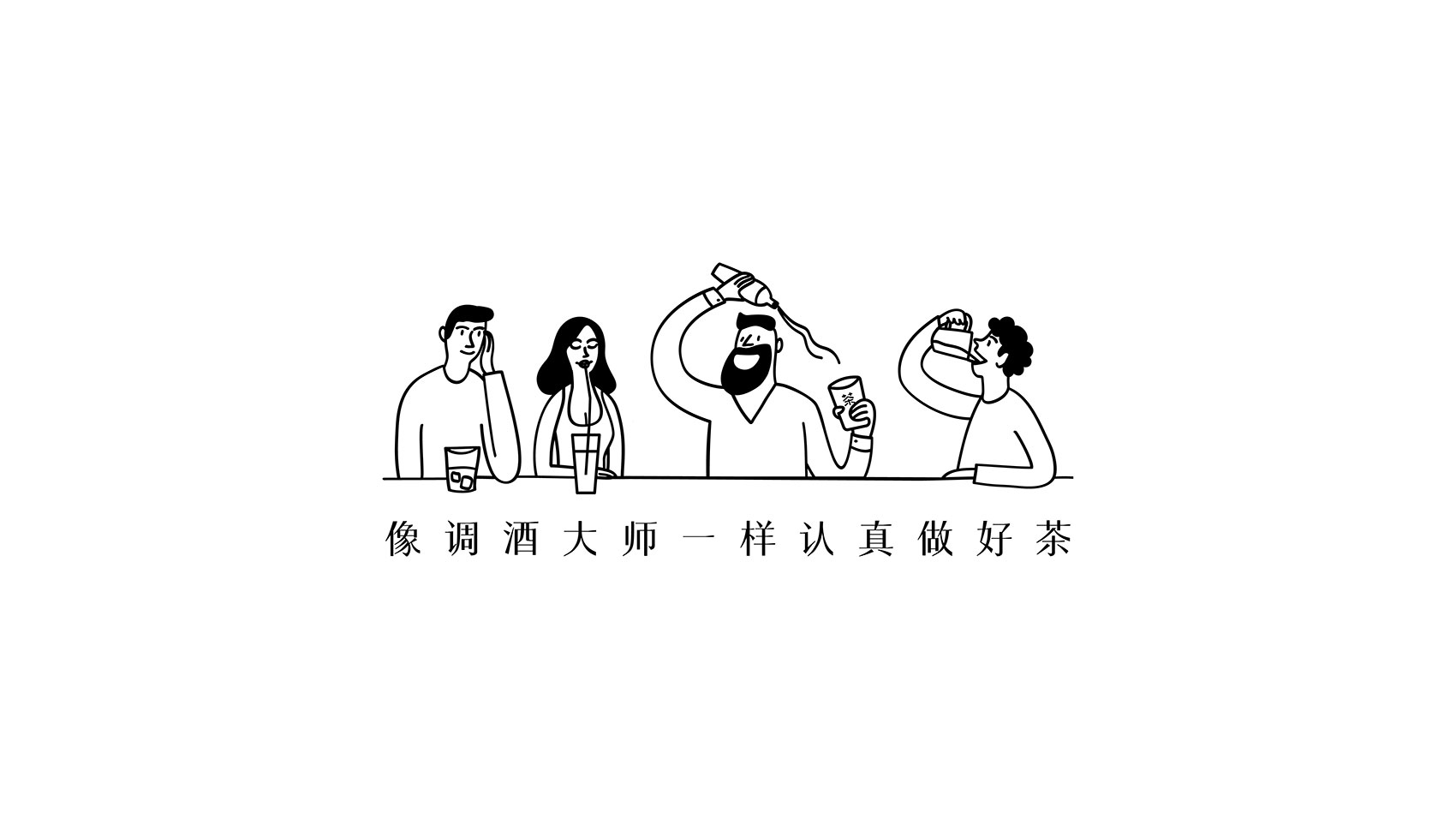 鲜茶师VI设计