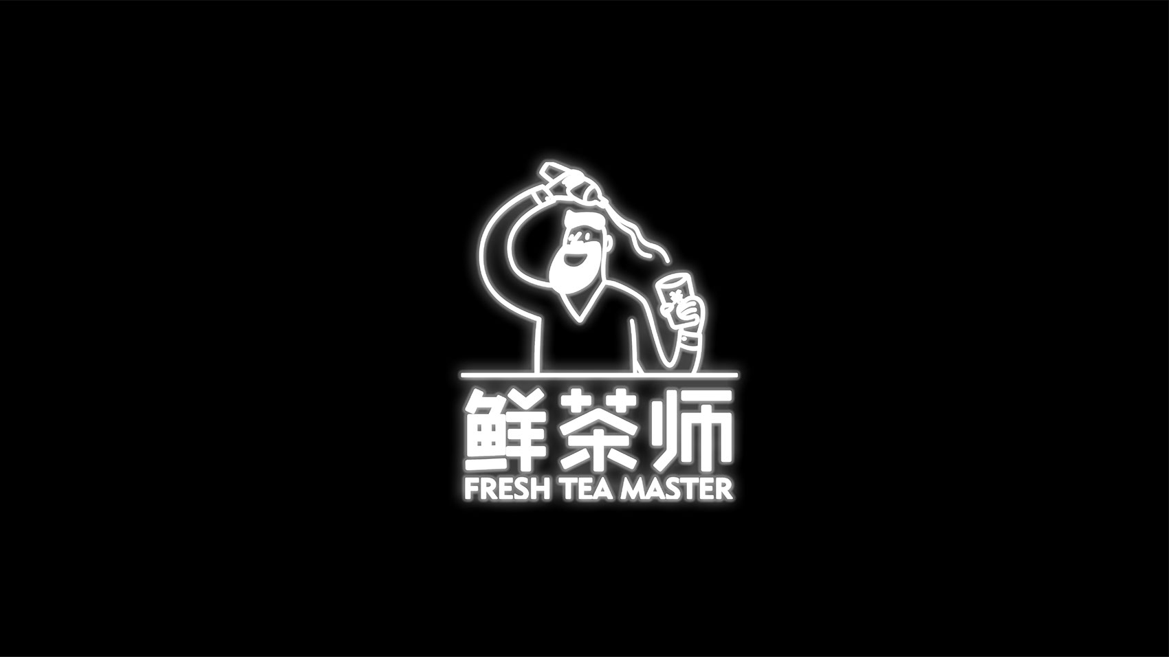 茶饮连锁品牌VI形象设计