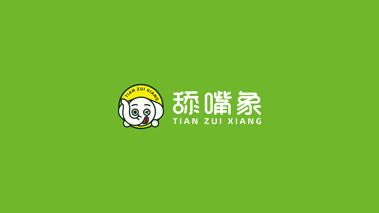 舔嘴象logo设计及舔嘴象VI设计