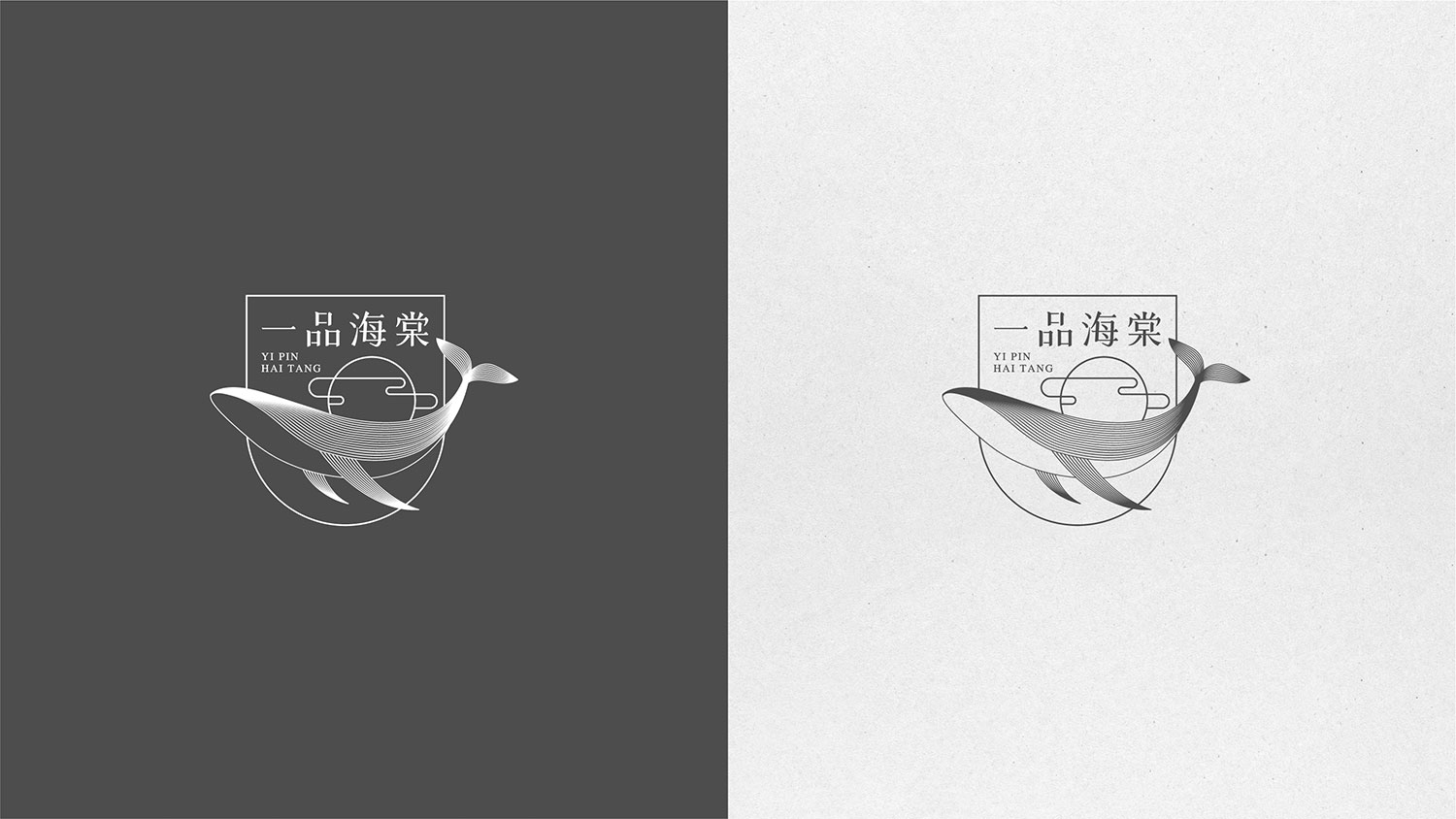 一品海棠品牌设计