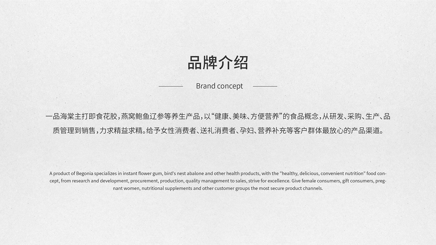 一品海棠品牌设计