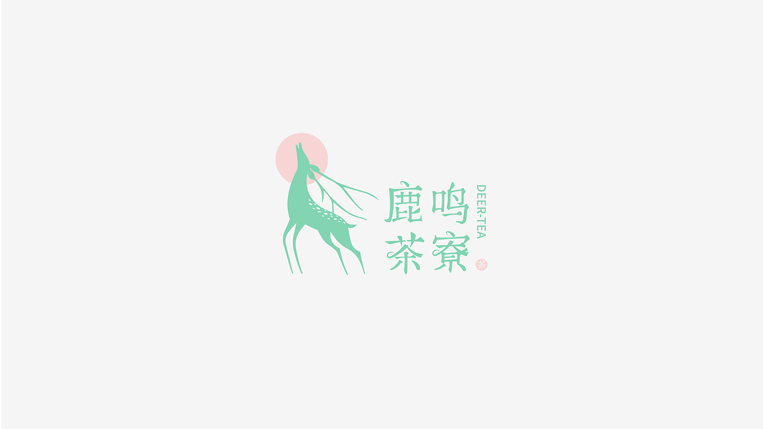 鹿鸣茶寮LOGO