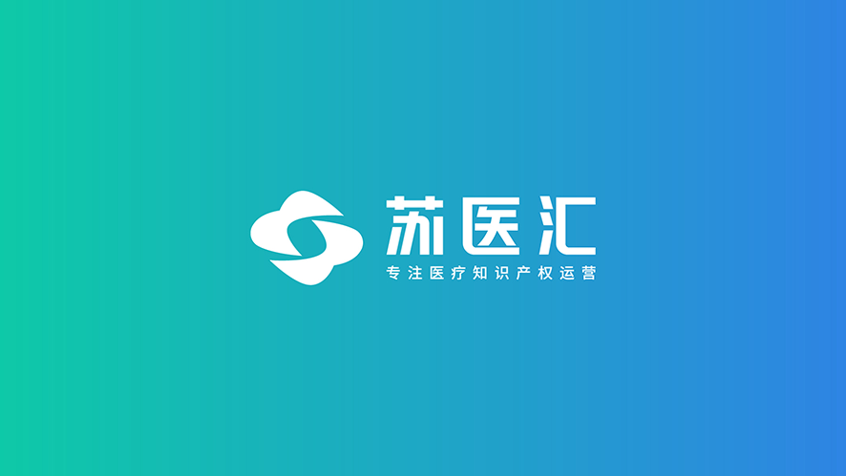 医疗企业品牌LOGO设计