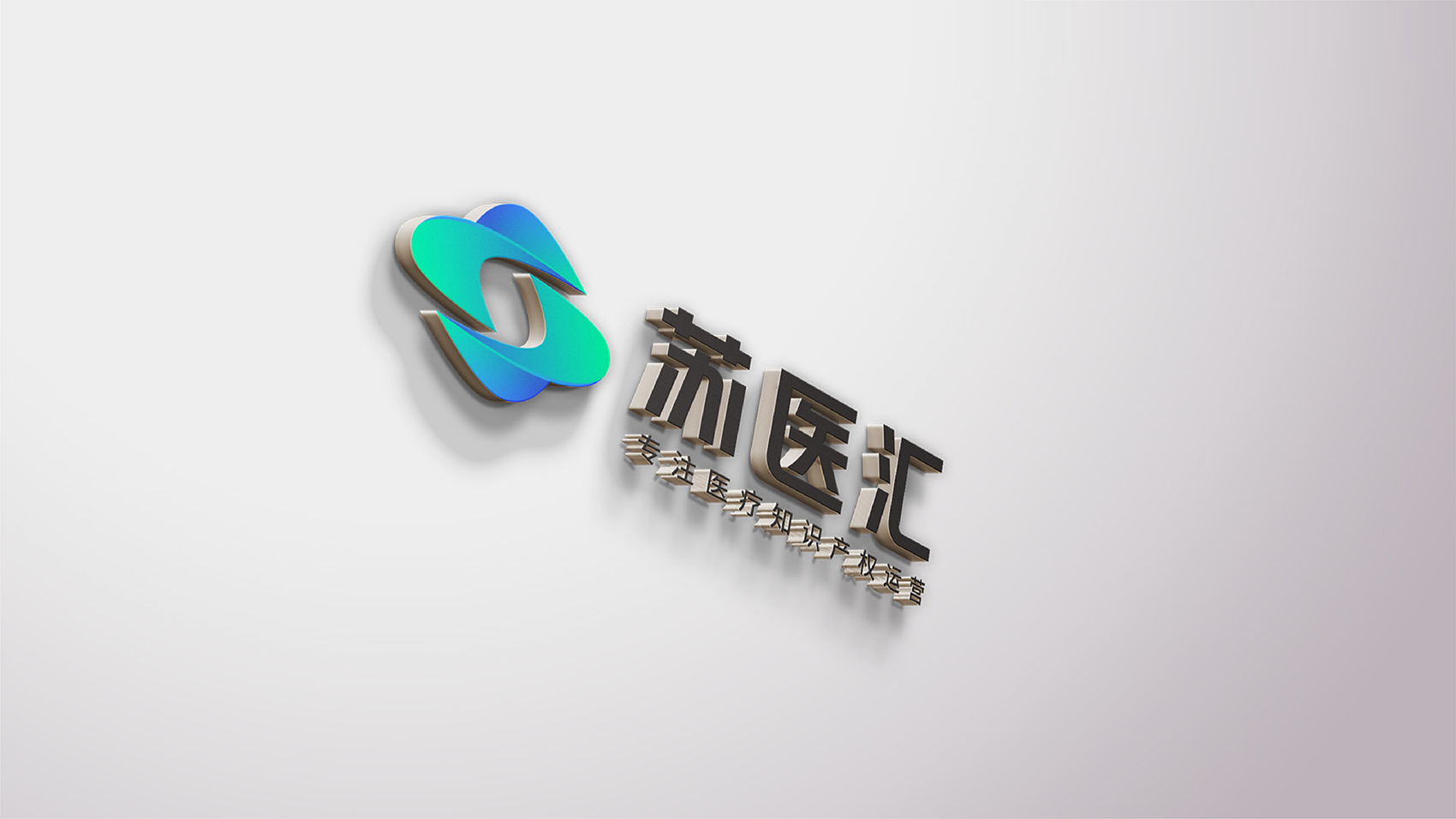 医疗行业品牌LOGO设计