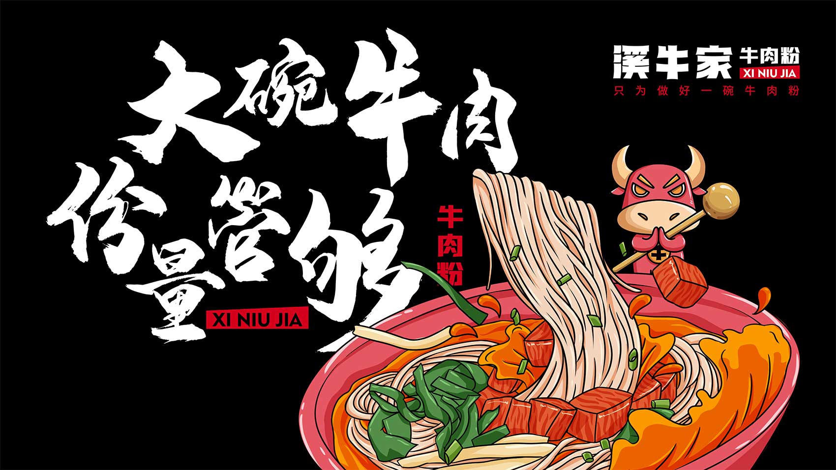 南京餐饮品牌设计