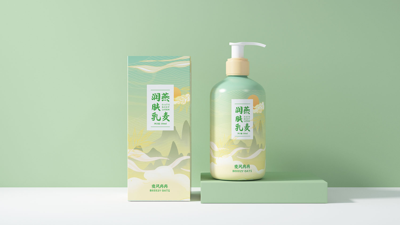 润肤乳包装设计