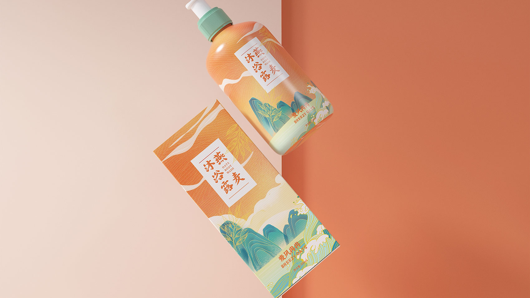 沐浴露包装设计方案