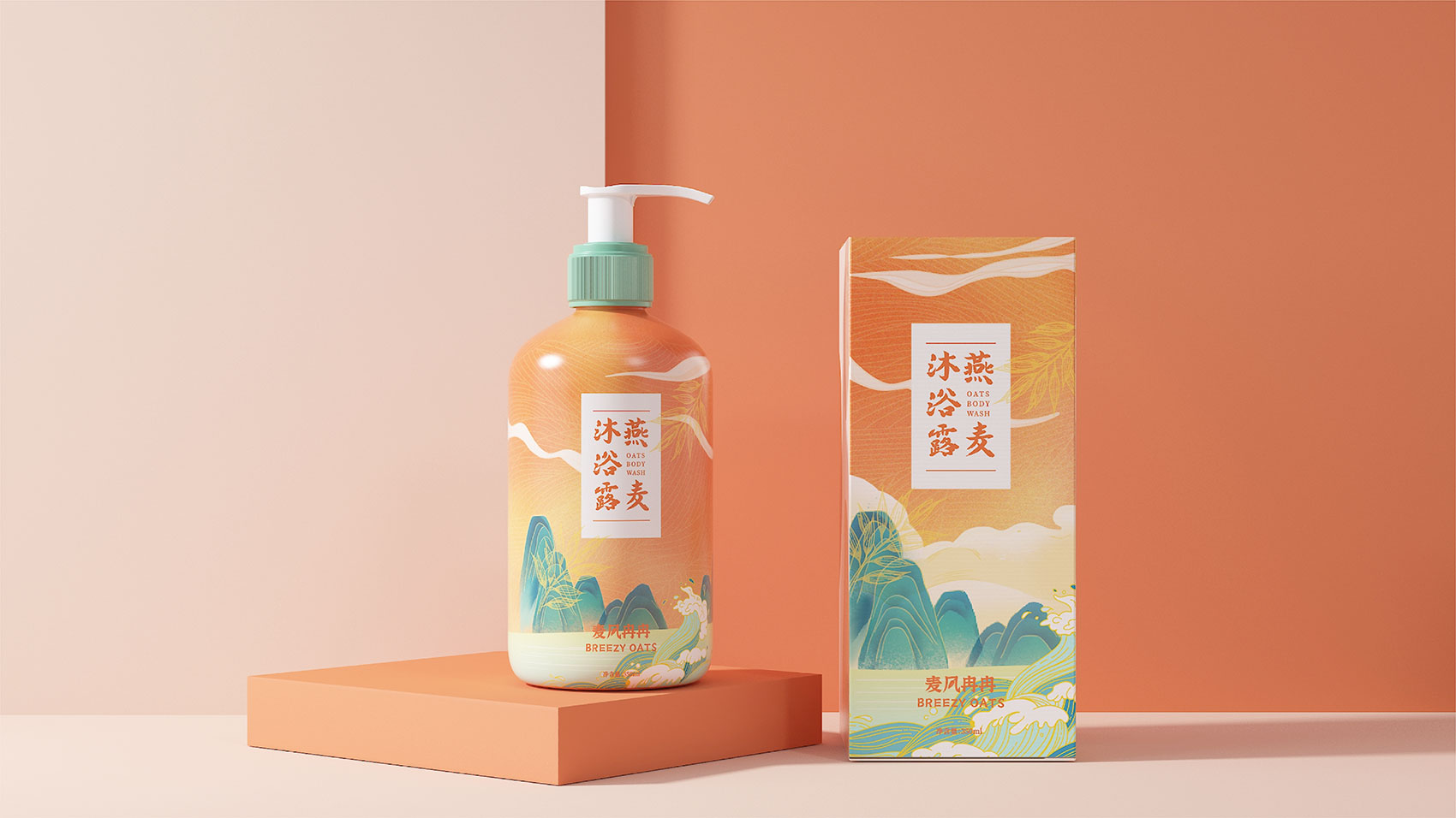 沐浴露包装设计