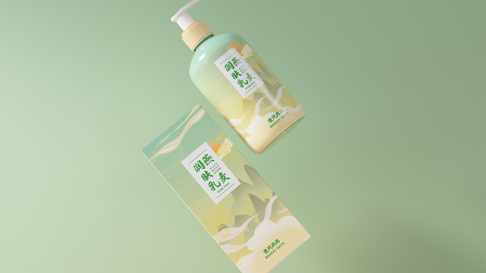 润肤乳包装设计方案