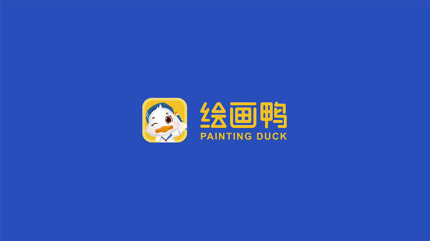 绘画鸭LOGO及IP形象设计