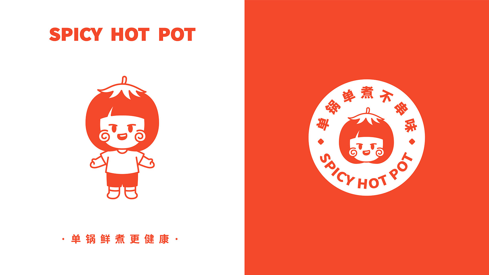 上海餐饮品牌设计