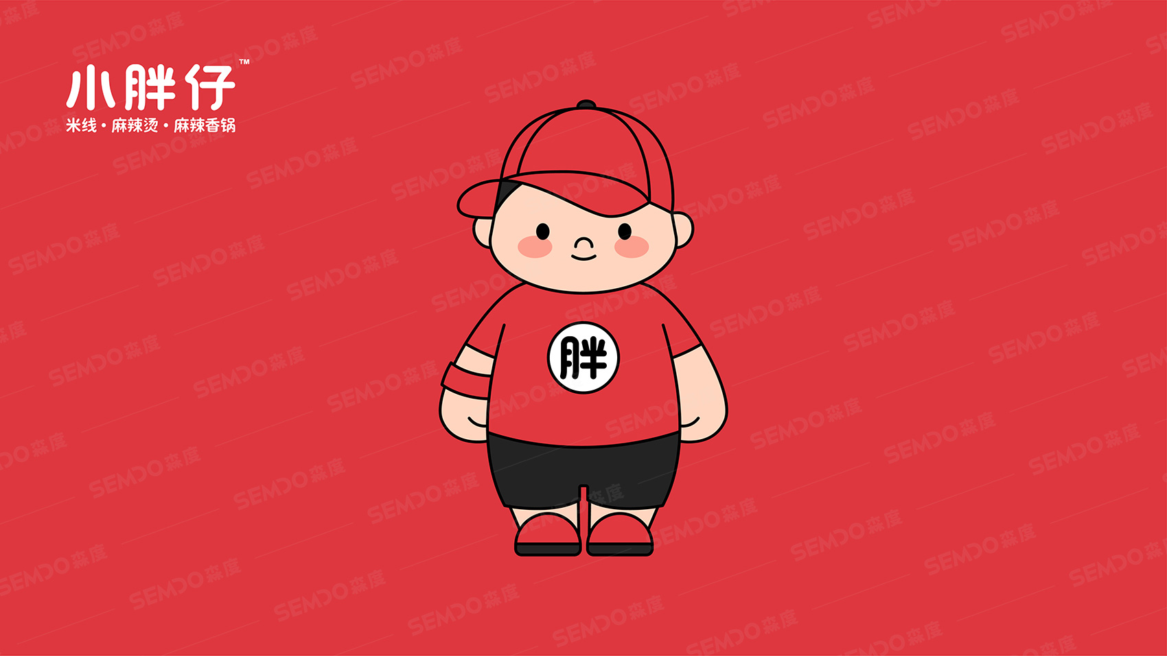 小胖仔麻辣烫