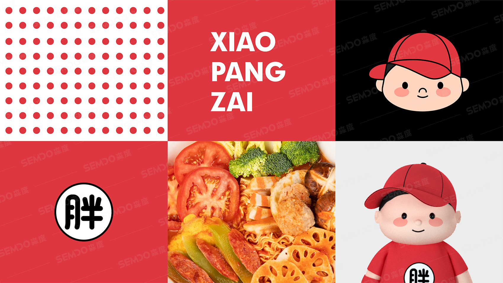 小胖仔麻辣烫品牌LOGO设计