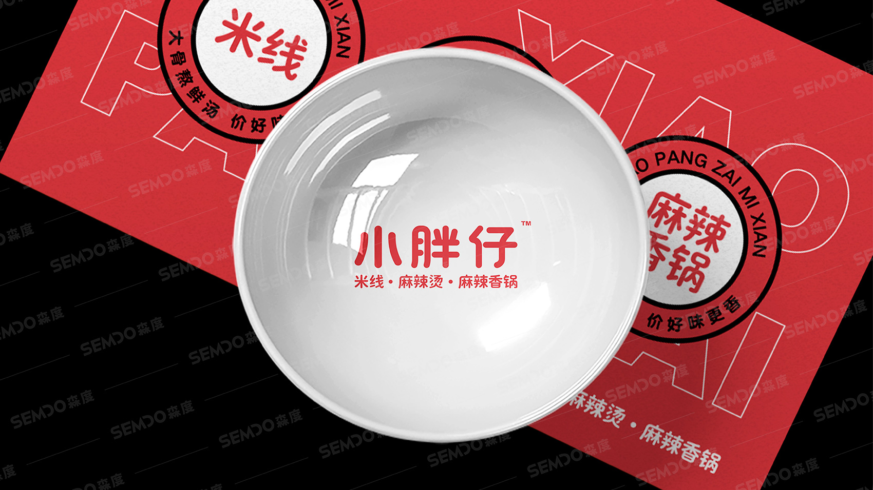 北京小胖仔麻辣烫LOGO设计