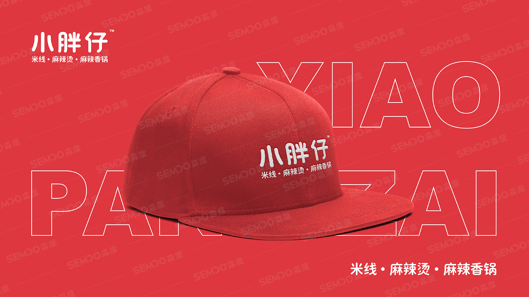 餐饮LOGO设计公司