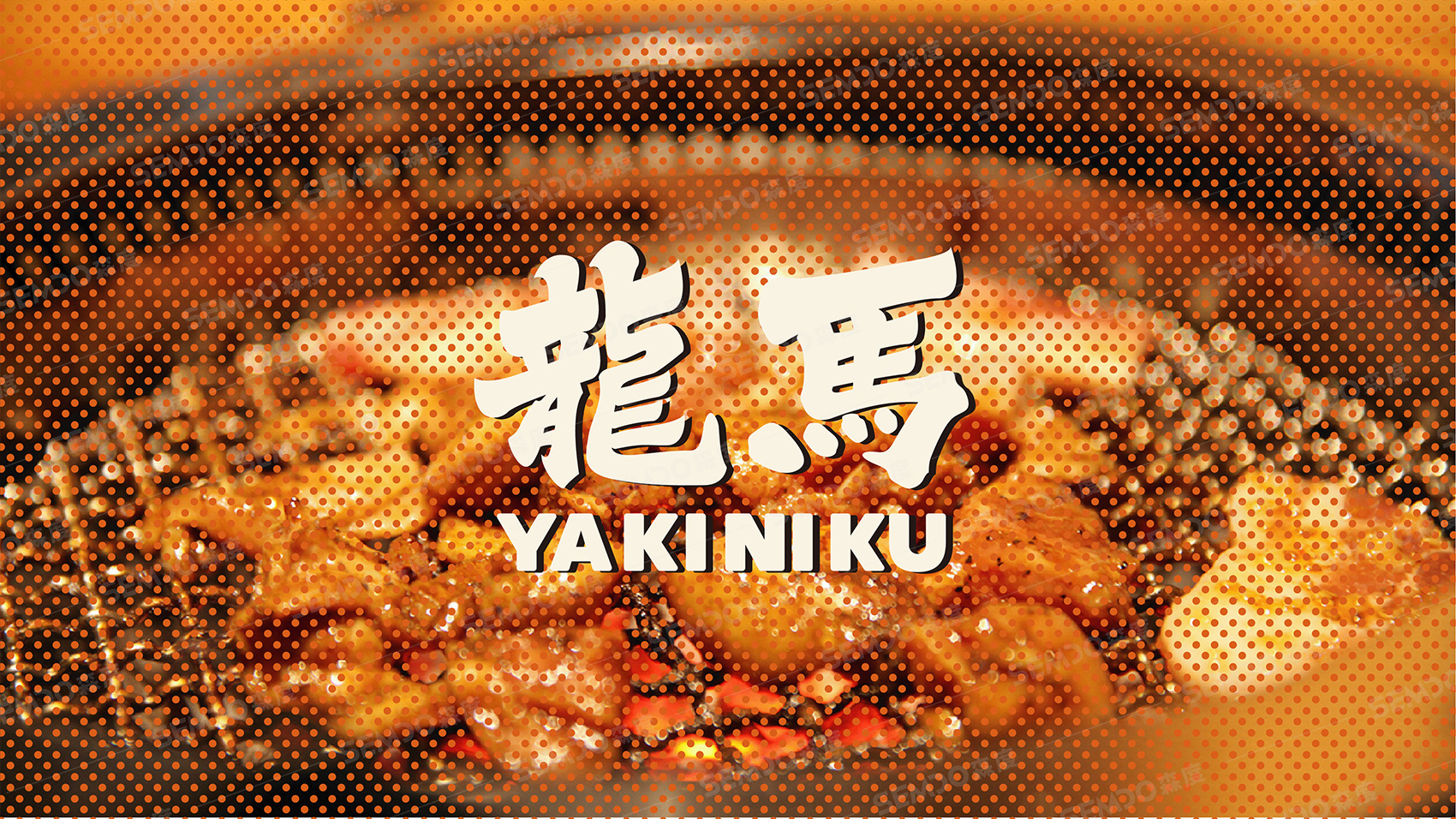 龙马日式烧肉品牌VI设计