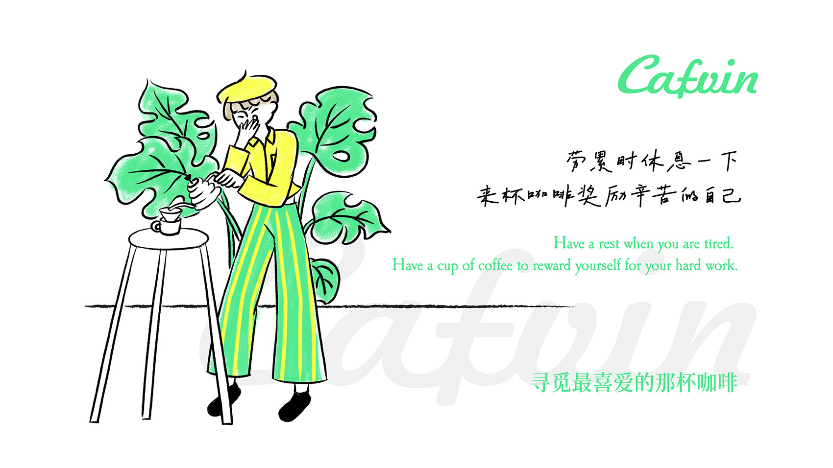 卡吻咖啡品牌VI设计
