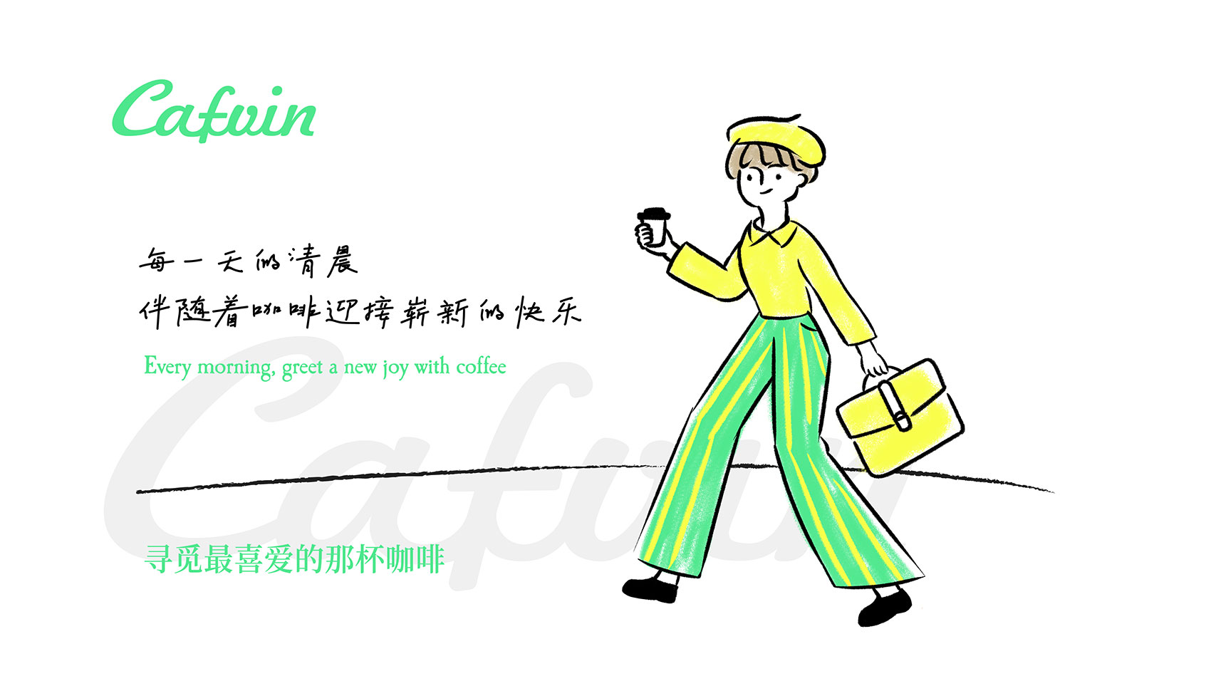 卡吻咖啡品牌设计