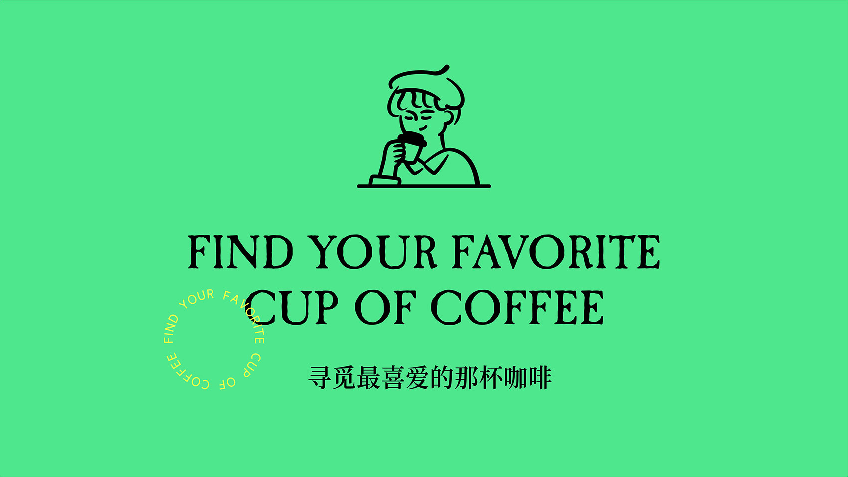卡吻咖啡