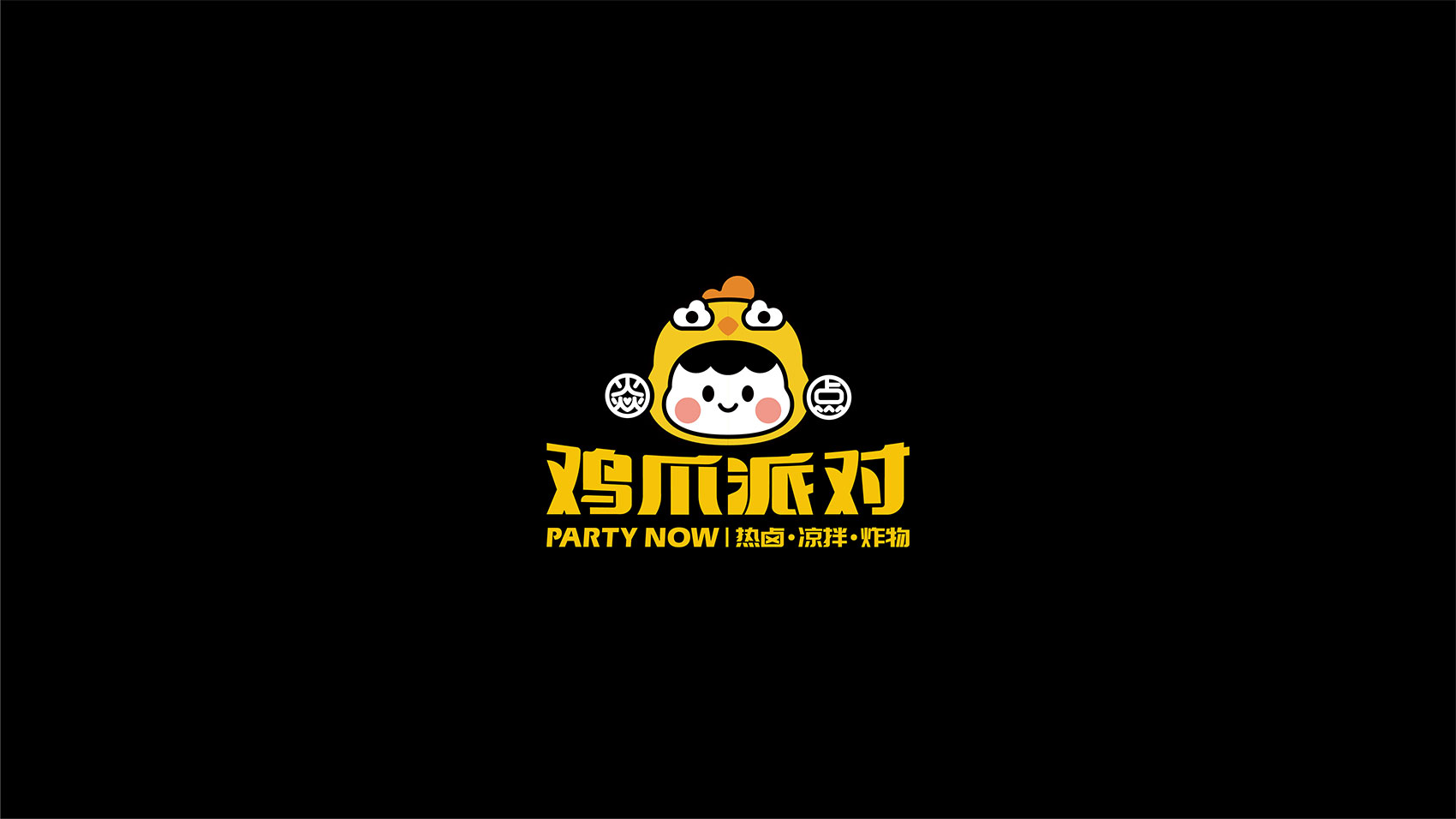 焱点·鸡爪派对LOGO