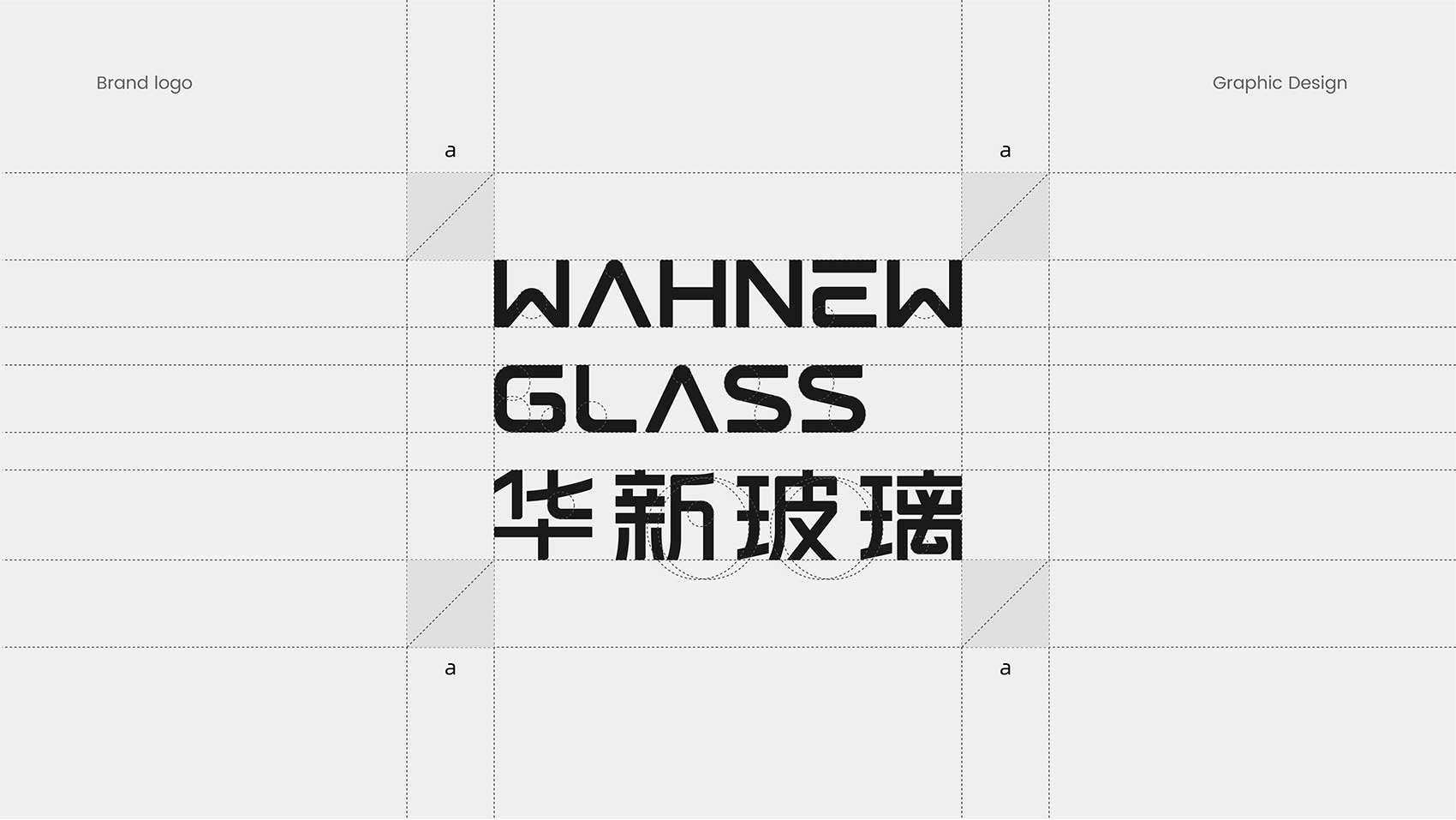 华新玻璃vi设计