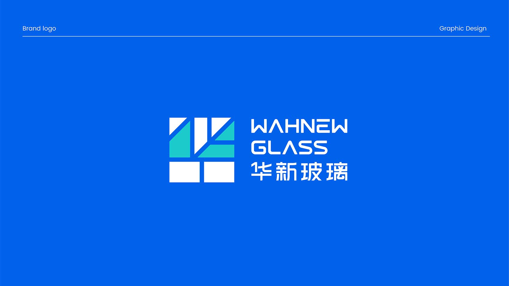 华新玻璃logo设计