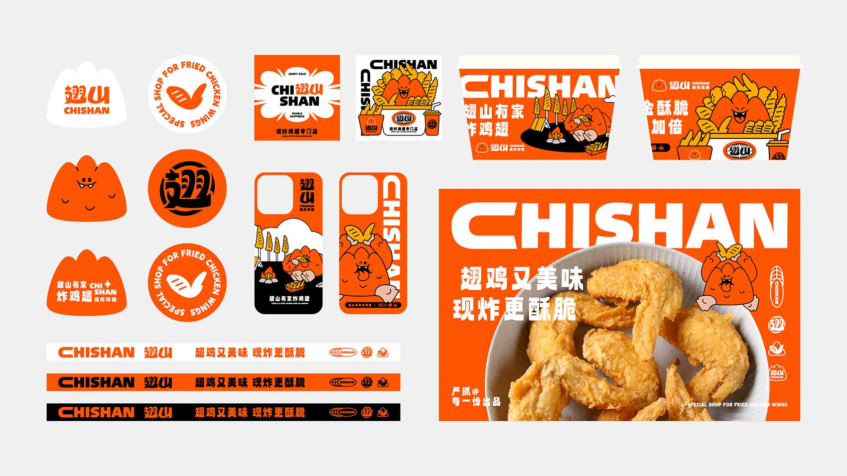 武汉炸鸡品牌设计