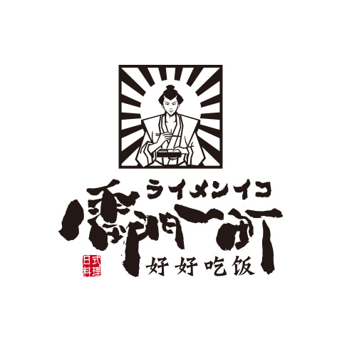 宿迁日式餐饮品牌LOGO设计-宿迁雷门一町日式料理品牌设计