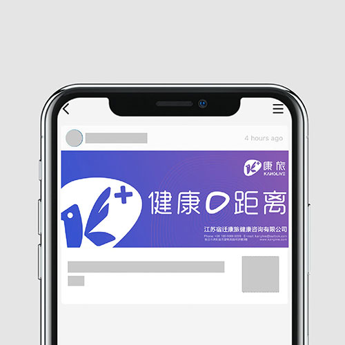 南京医疗健康行业品牌VI设计-江苏康旅健康咨询品牌设计