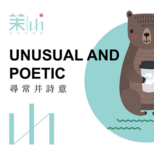 茉山茶饮品牌设计