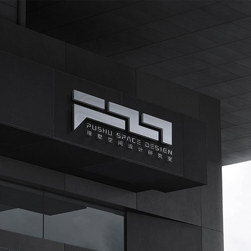 上海装修公司品牌LOGO设计-璞墅空间logo设计