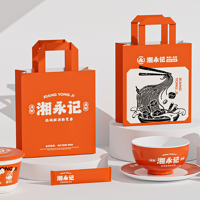湘永记·汤粉卤粉餐饮品牌设计
