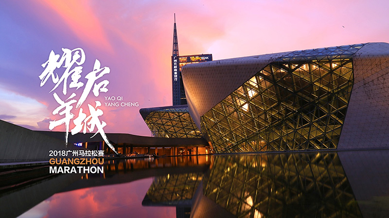 1550302884635149.jpg 耀启羊城-001.jpg