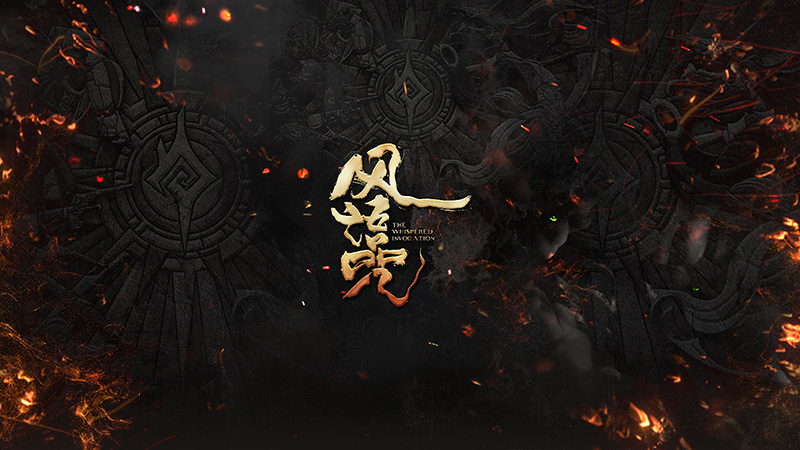 1550302926164037.jpg 风语咒.jpg