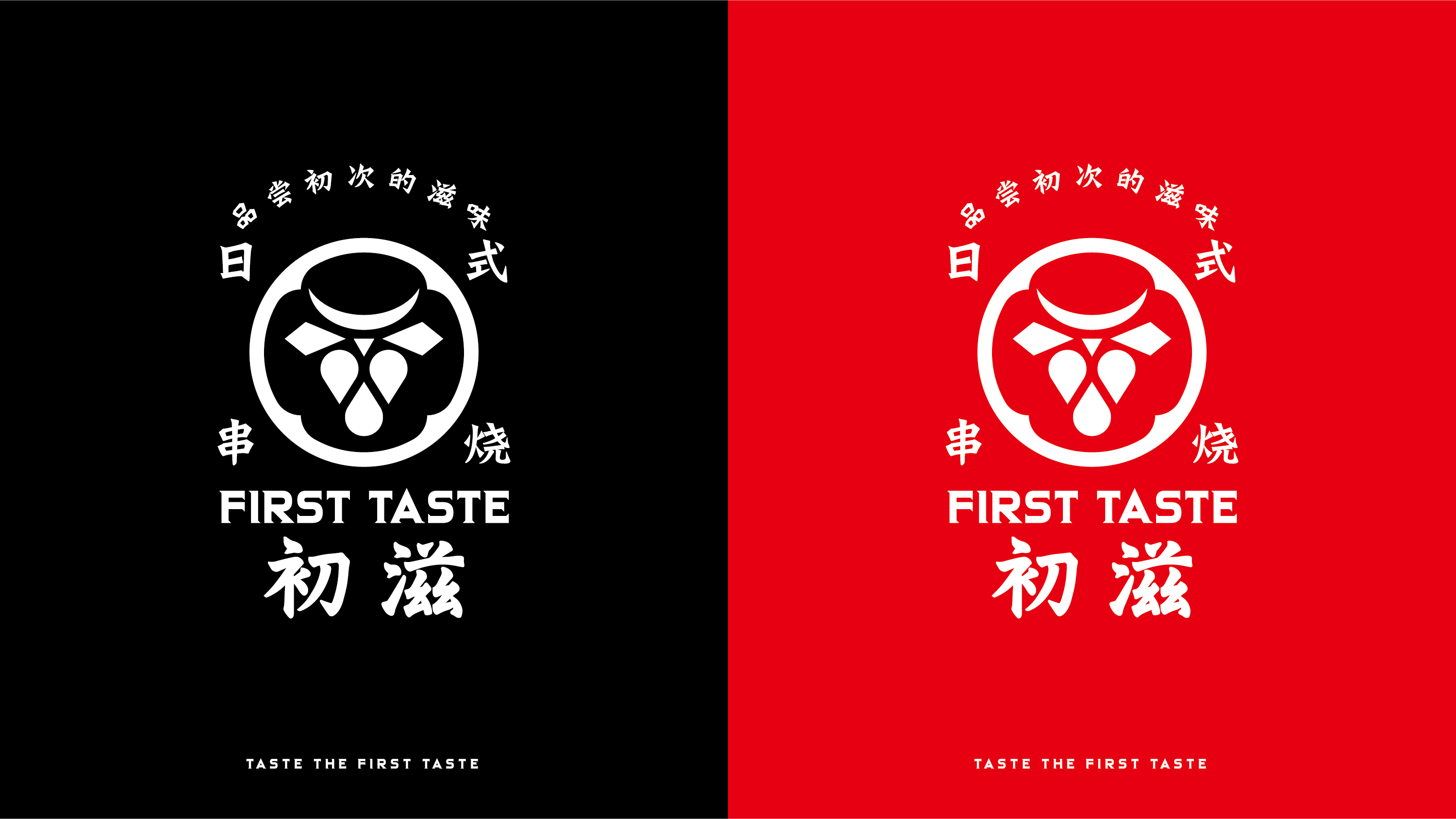 餐饮logo设计及餐饮VI设计