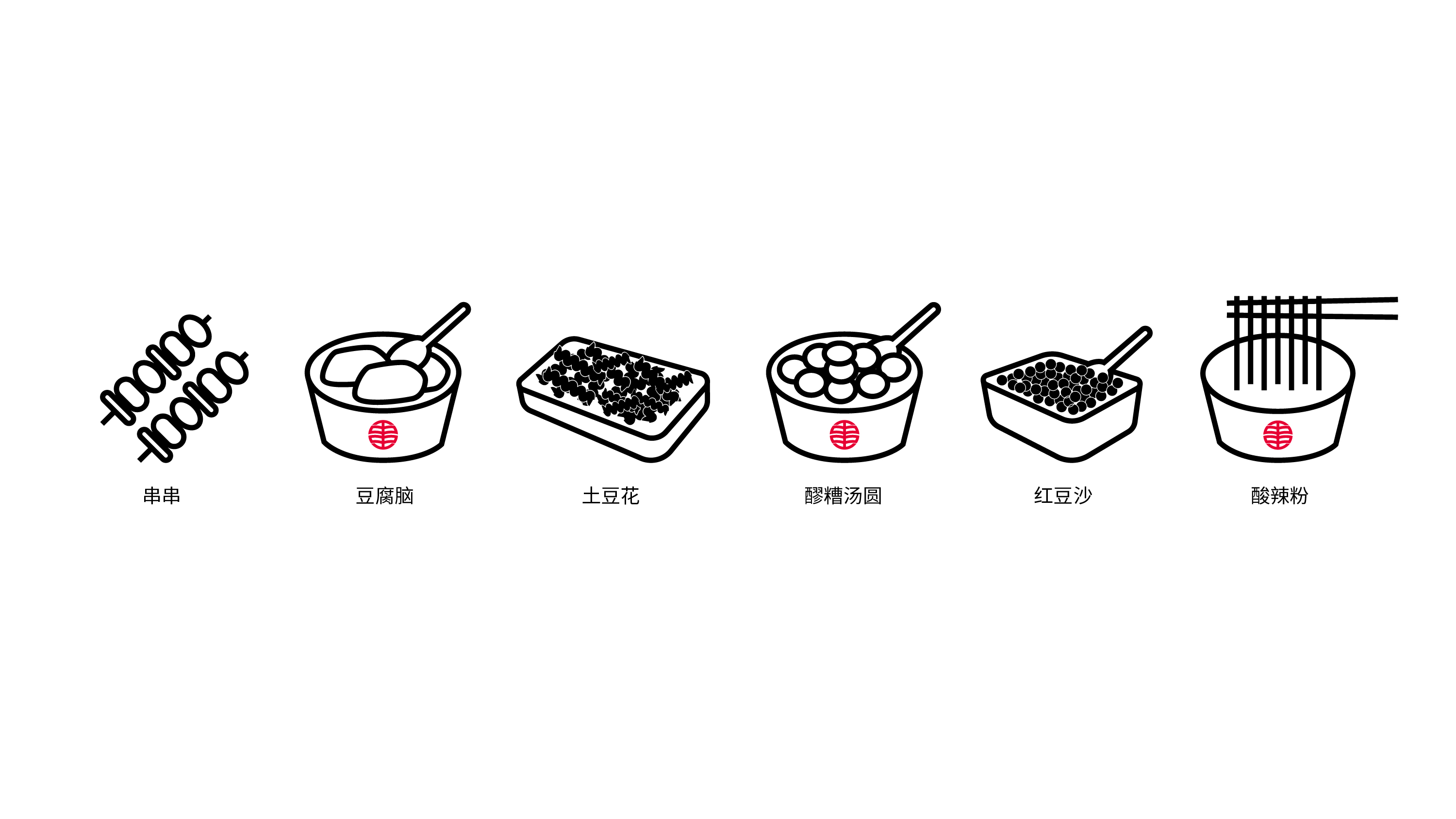 肆食串VI最终-06.jpg