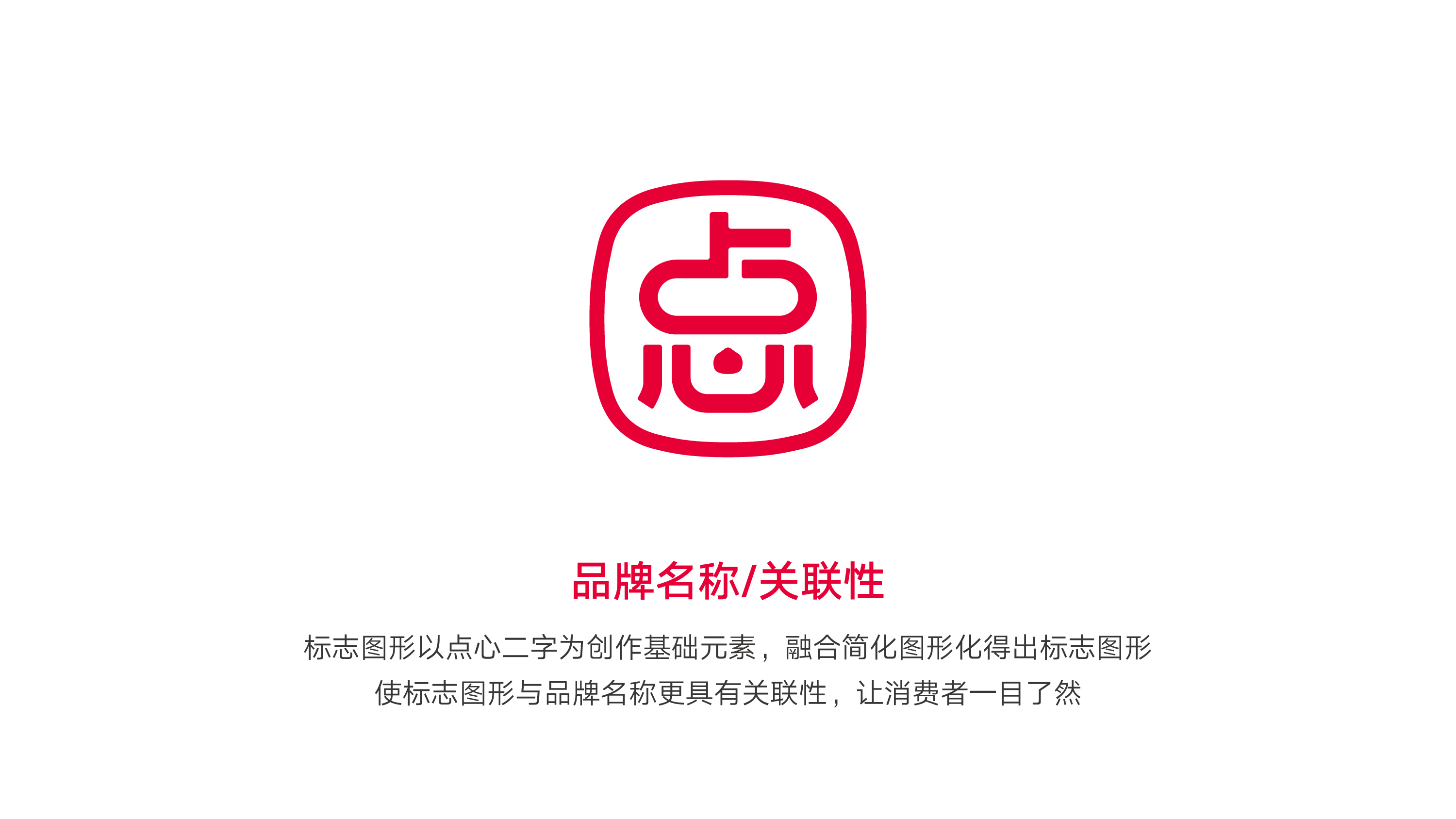 盛家点心logo设计