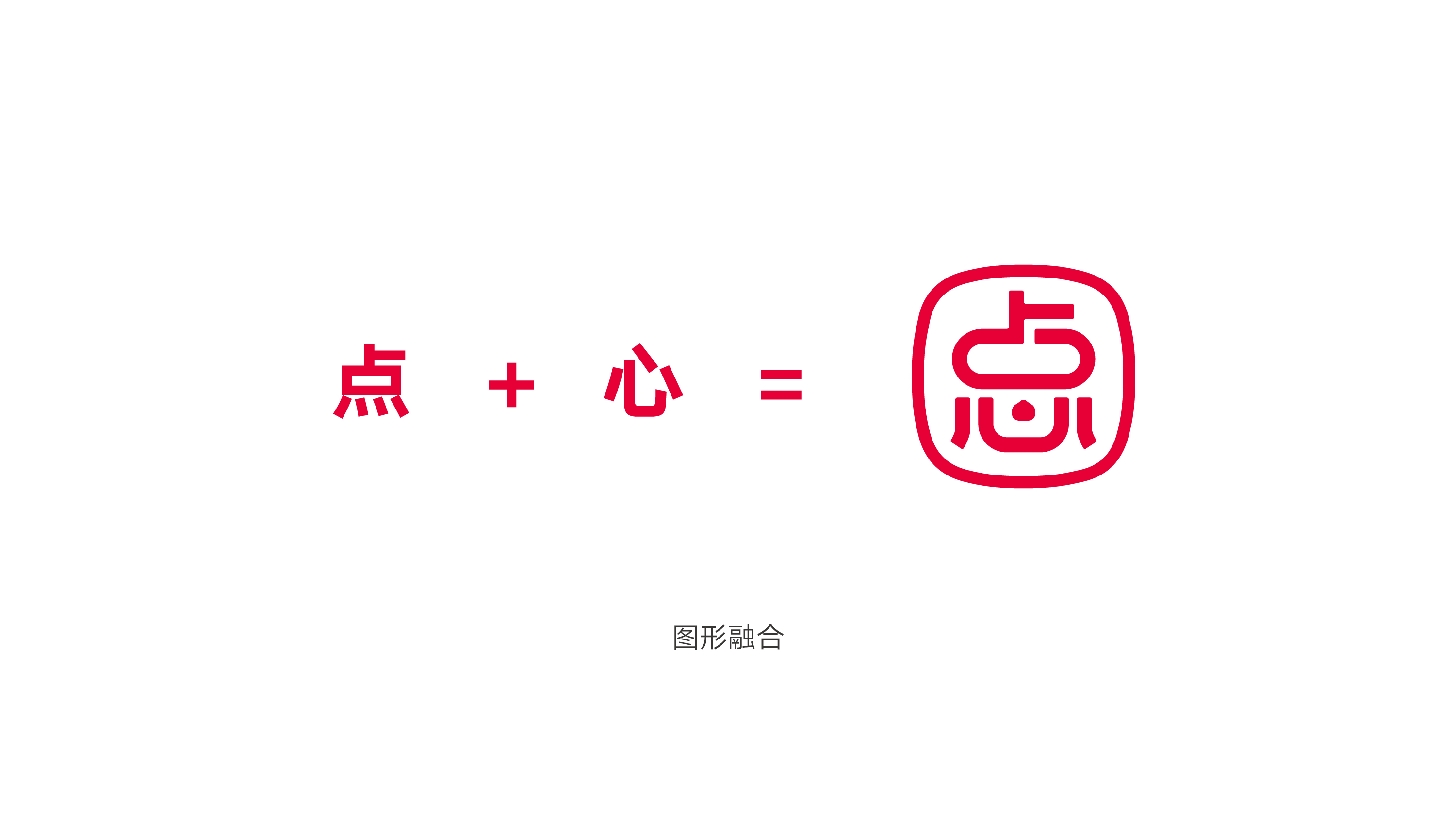 盛家点心logo设计