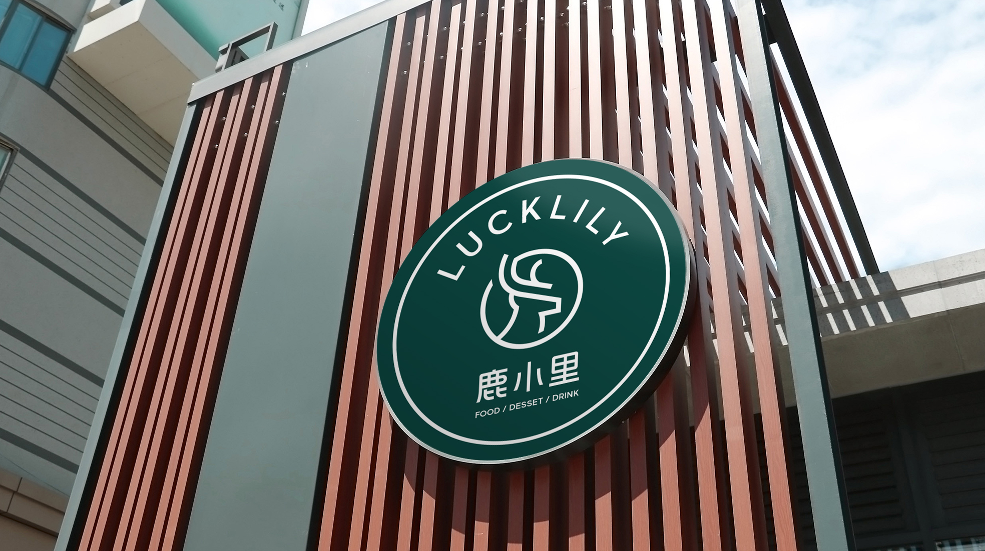 餐饮logo设计及餐饮VI设计