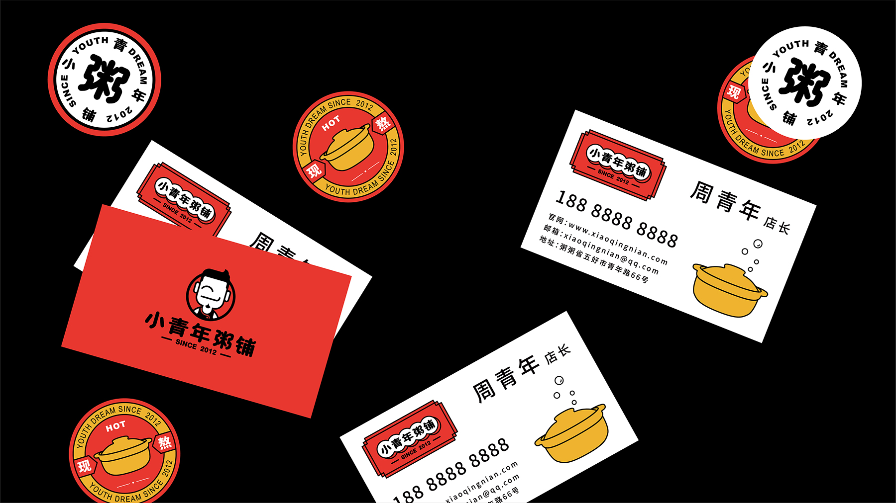南京餐饮VI设计 餐饮logo设计 南京VI设计 南京LOGO设计