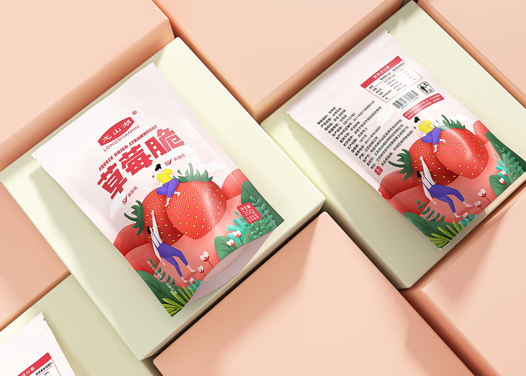 南京餐饮VI设计 南京LOGO设计 餐饮包装设计 南京VI设计 零食包装设计