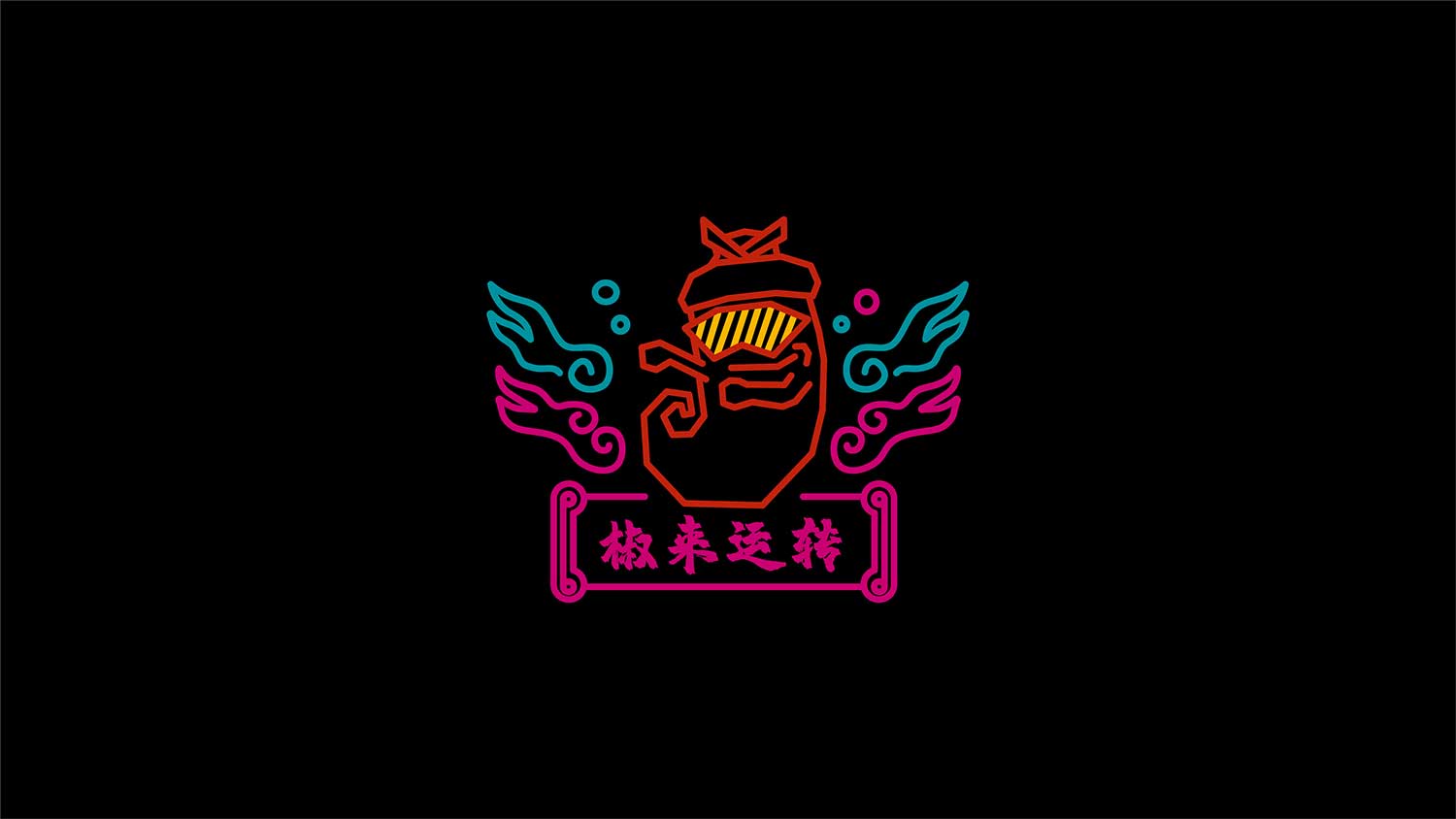 南京餐饮VI设计 南京LOGO设计 餐饮包装设计 南京VI设计
