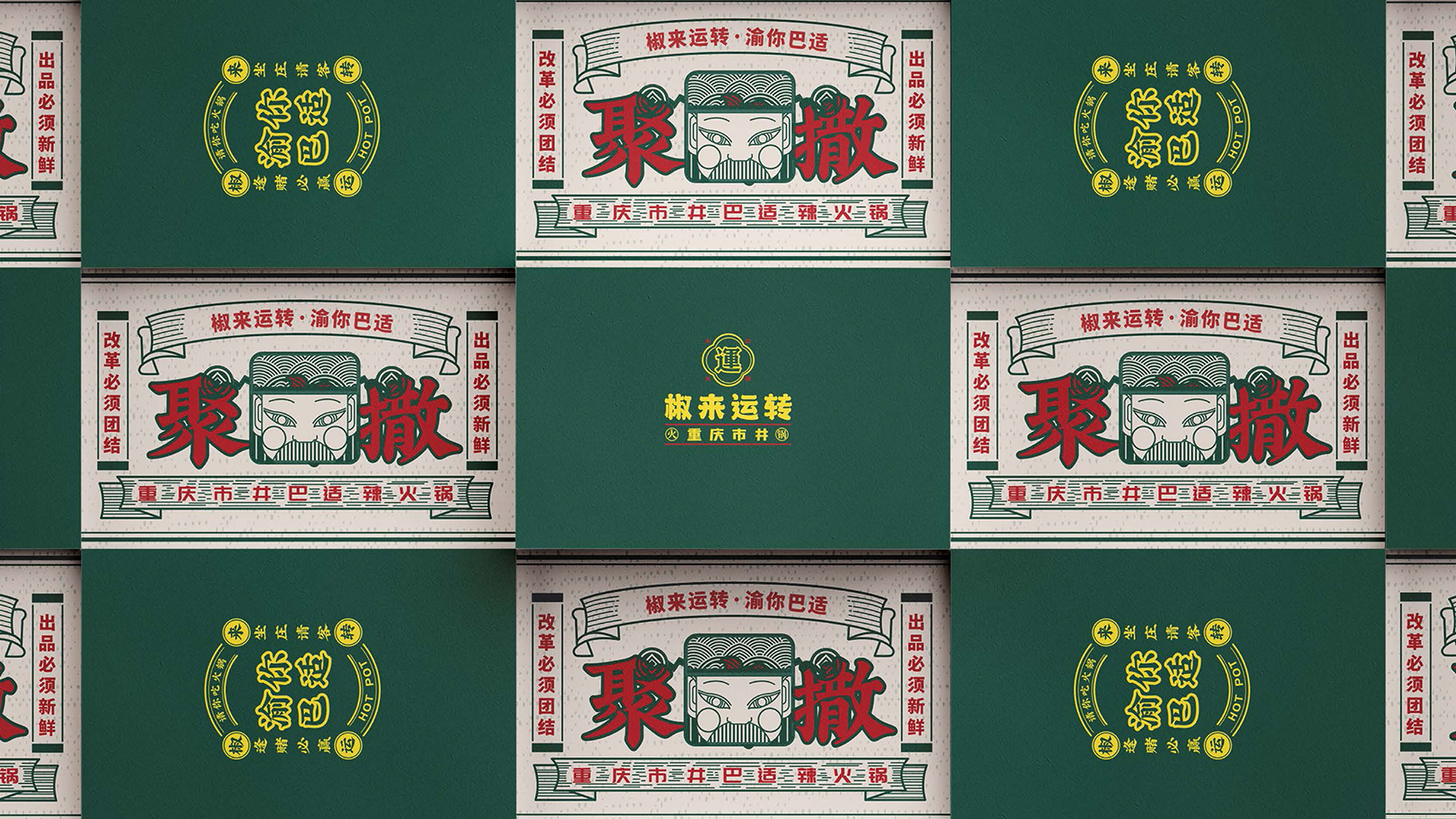 南京餐饮VI设计 南京LOGO设计 餐饮包装设计 南京VI设计