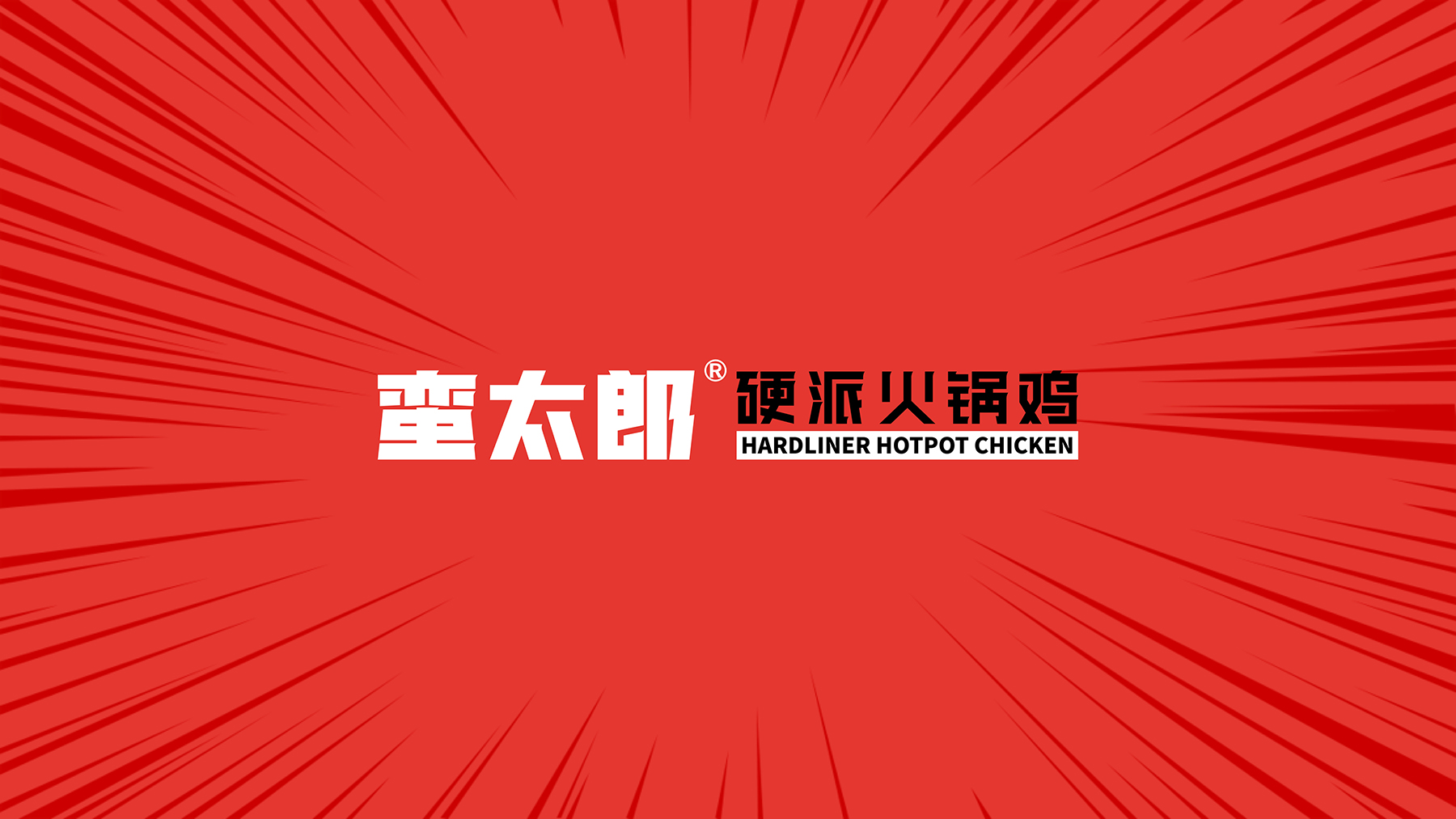 上海餐饮VI设计 上海logo设计 宿迁VI设计 宿迁logo设计