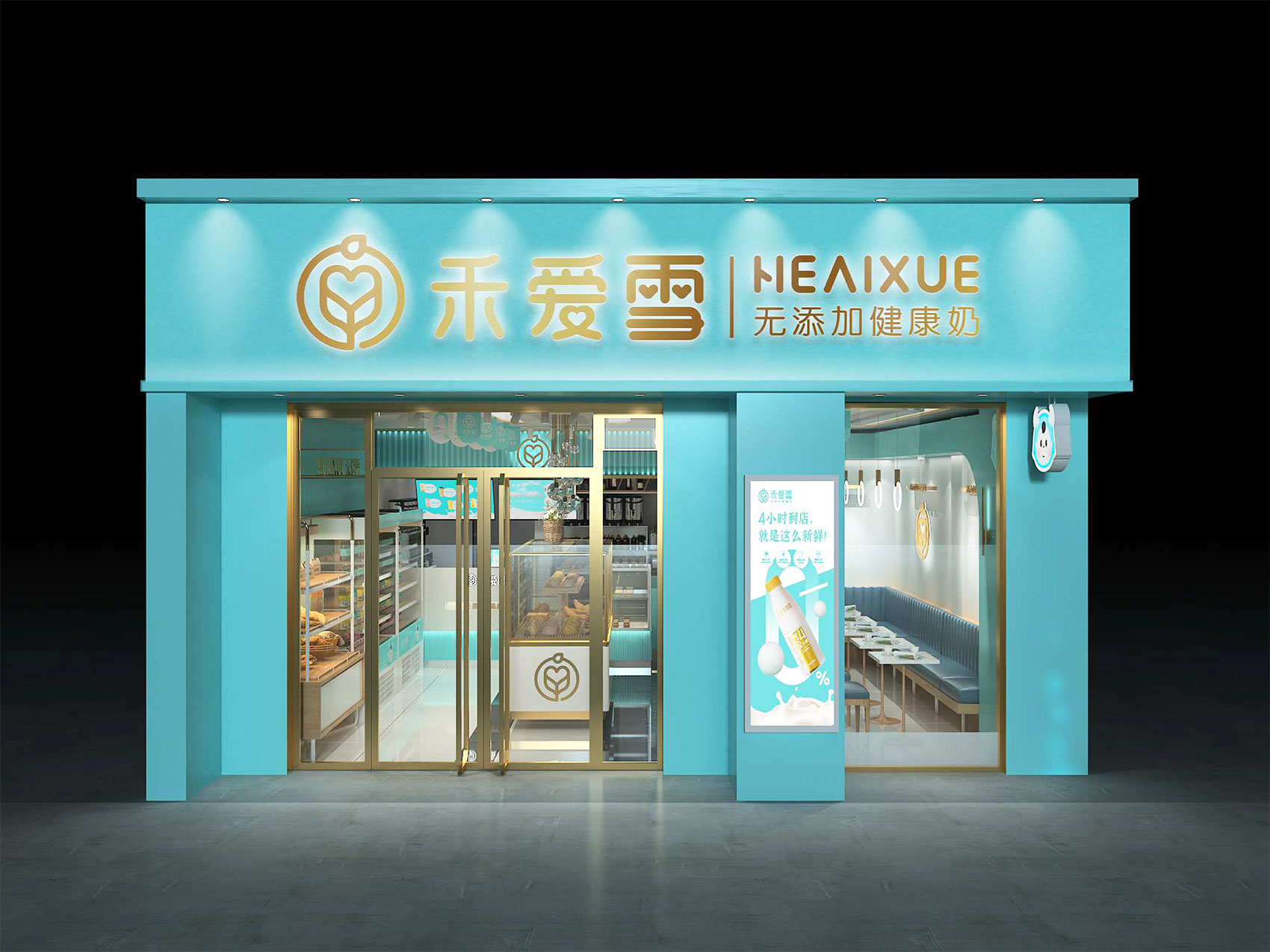 淮安VI设计 淮安LOGO设计 包装设计 茶饮品牌logo设计