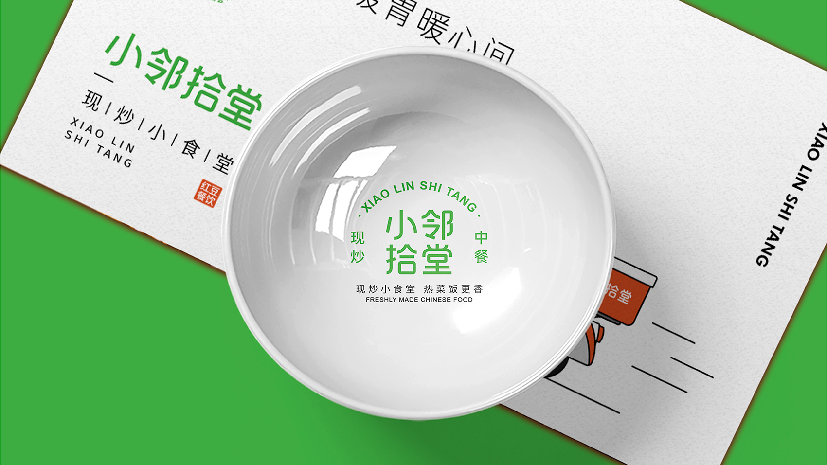 南京餐饮VI设计 南京LOGO设计 餐饮包装设计 南京VI设计
