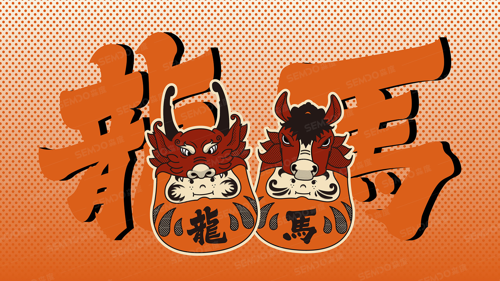 龙马日式烧肉VI设计 上海VI设计 企业logo设计 上海logo设计 宿迁logo设计 餐饮logo设计