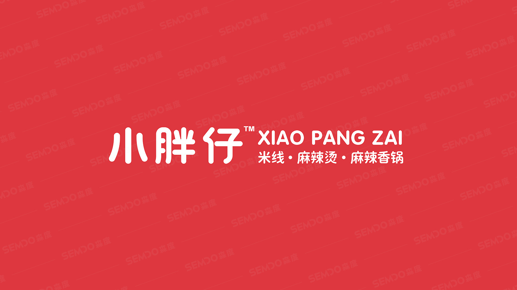 小胖仔品牌VI设计 上海VI设计 企业logo设计 上海logo设计 宿迁logo设计 餐饮logo设计