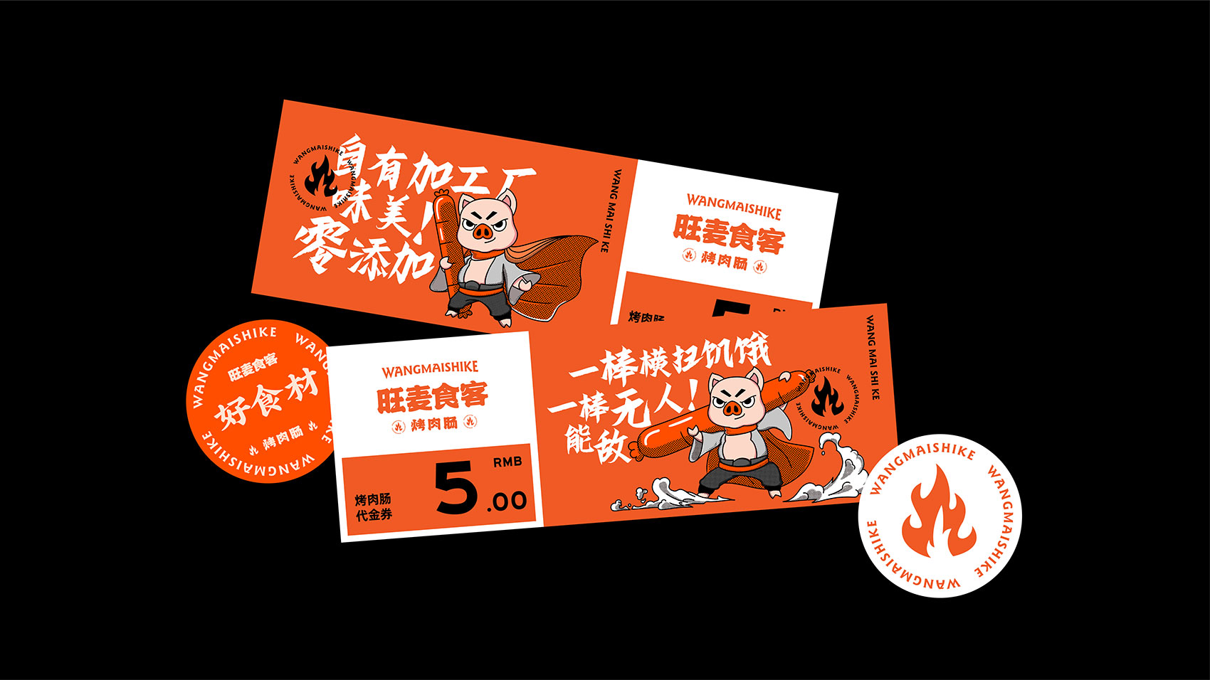 上海品牌设计 企业logo设计 上海logo设计 宿迁logo设计 餐饮logo设计公司 餐饮品牌设计公司 食品包装设计公司