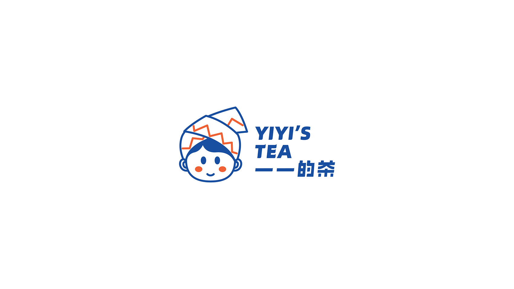 一一的茶  北京餐饮logo设计 餐饮VI设计 插画设计  品牌VI设计  北京品牌VI设计公司 北京品牌VI设计 北京VI设计公司 北京品牌设计公司 北京VI设计 北京品牌设计